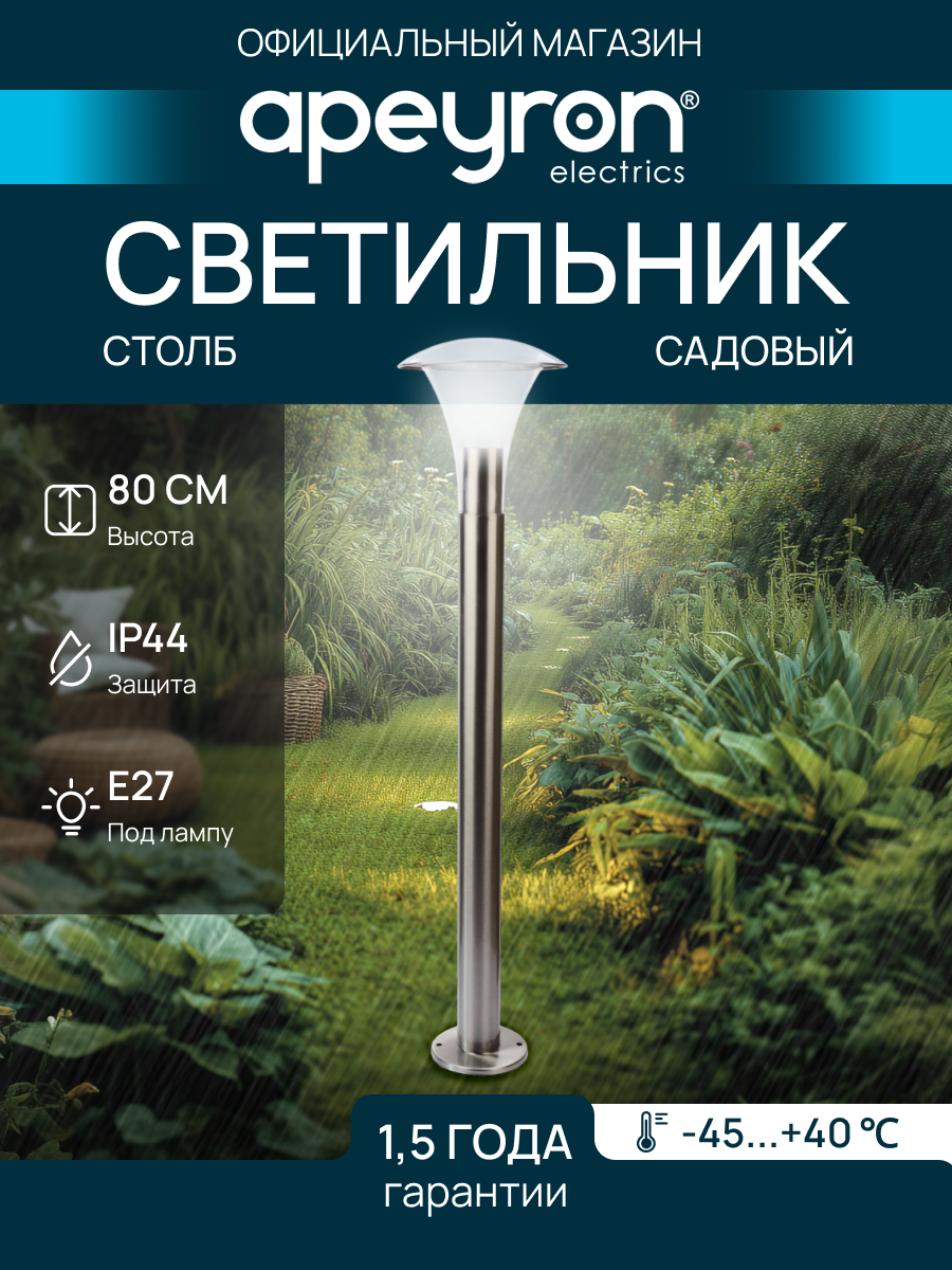 Декоративный садово-парковый светильник с направлением света вверх / Фонарь напольный H 800 мм с матовым стеклом / Уличное освещение с цоколем Е27 / IP44 / 15Вт / гарантия 1 год / 220В / серый / 14-34