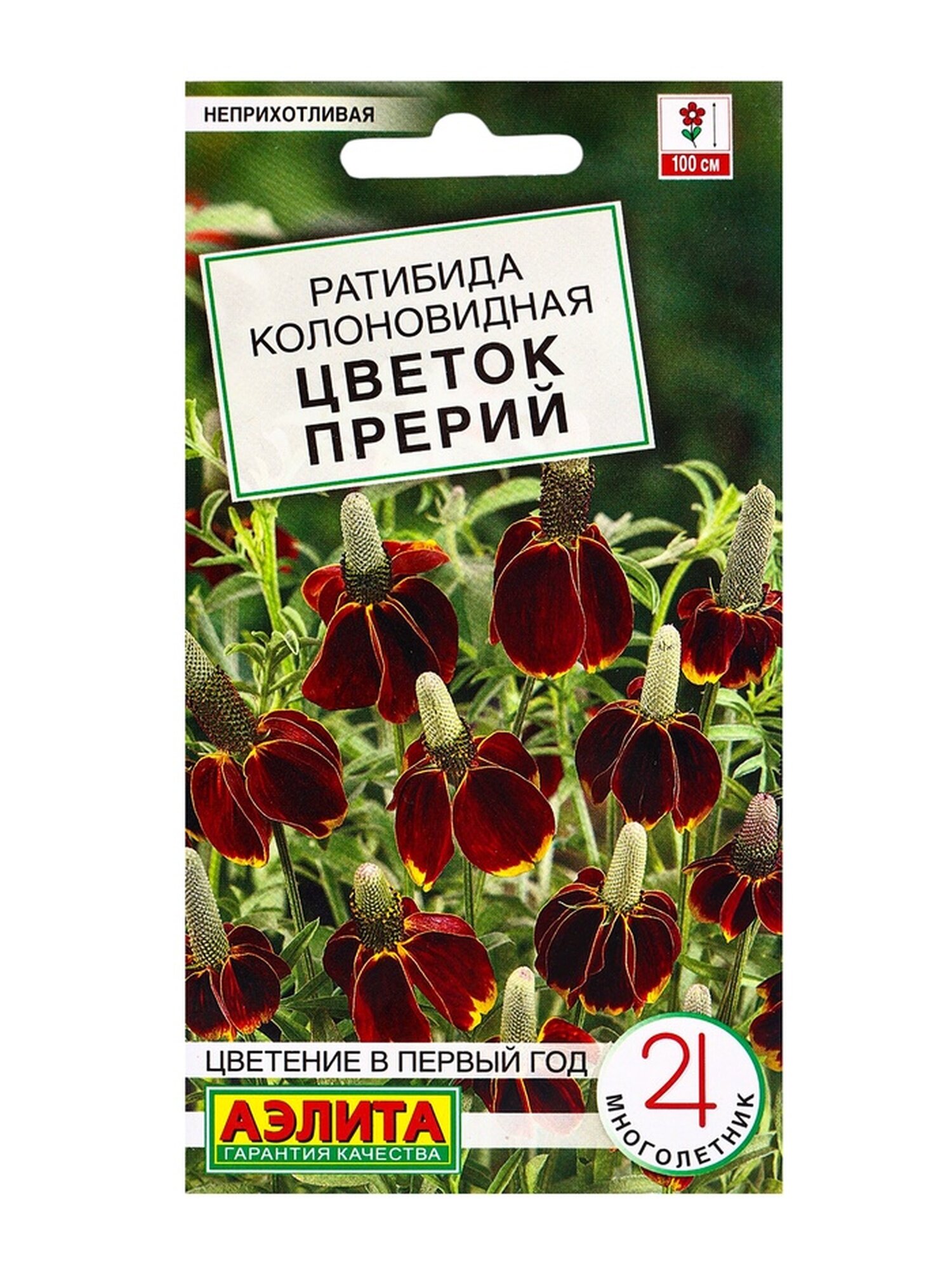 Семена цветов Ратибида  Цветок Прерий   колоновидная  0 1 г