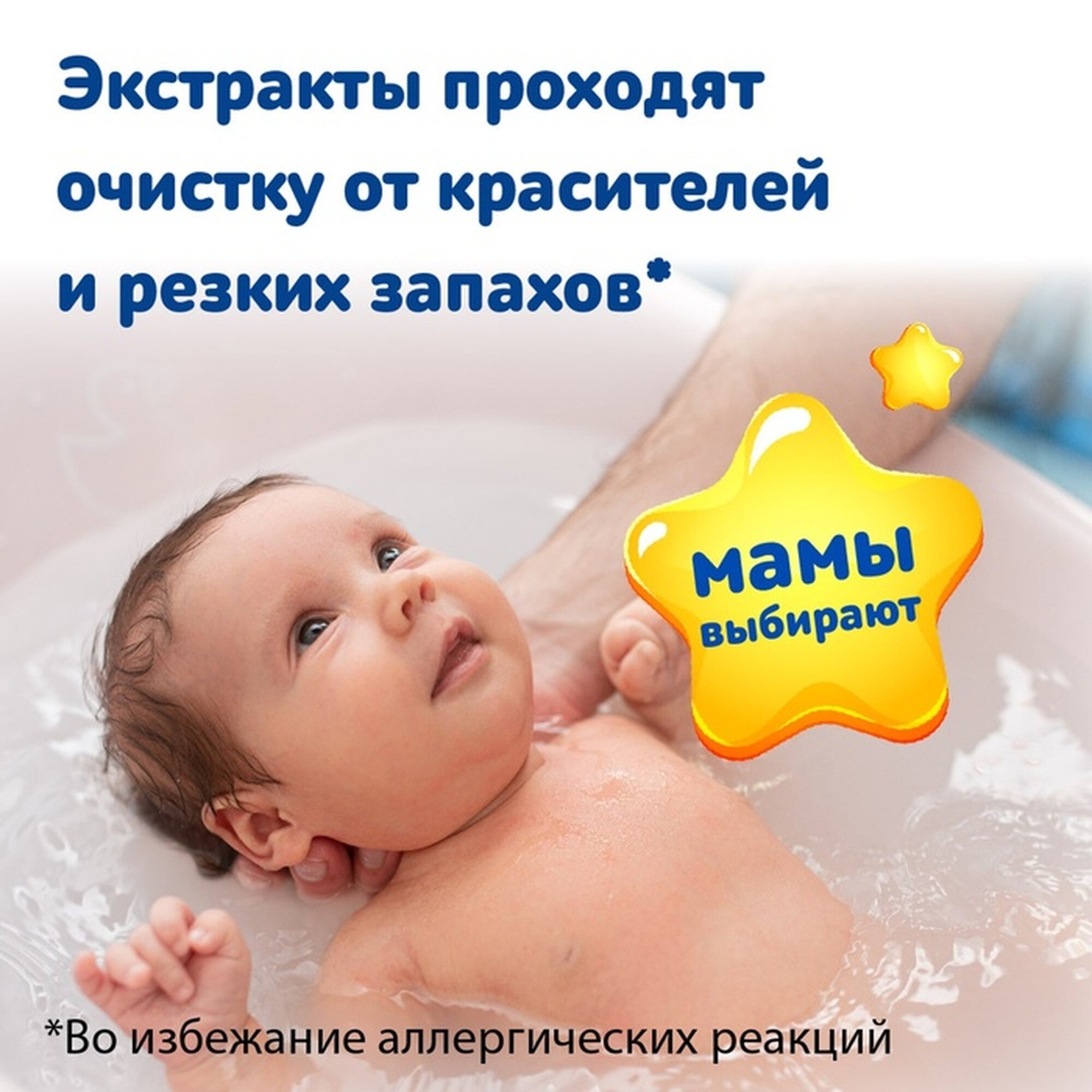 Растительные Экстракты Для Купания Травяной сбор для купания младенцев "Наша Мама" мята и пустырник, 500 мл