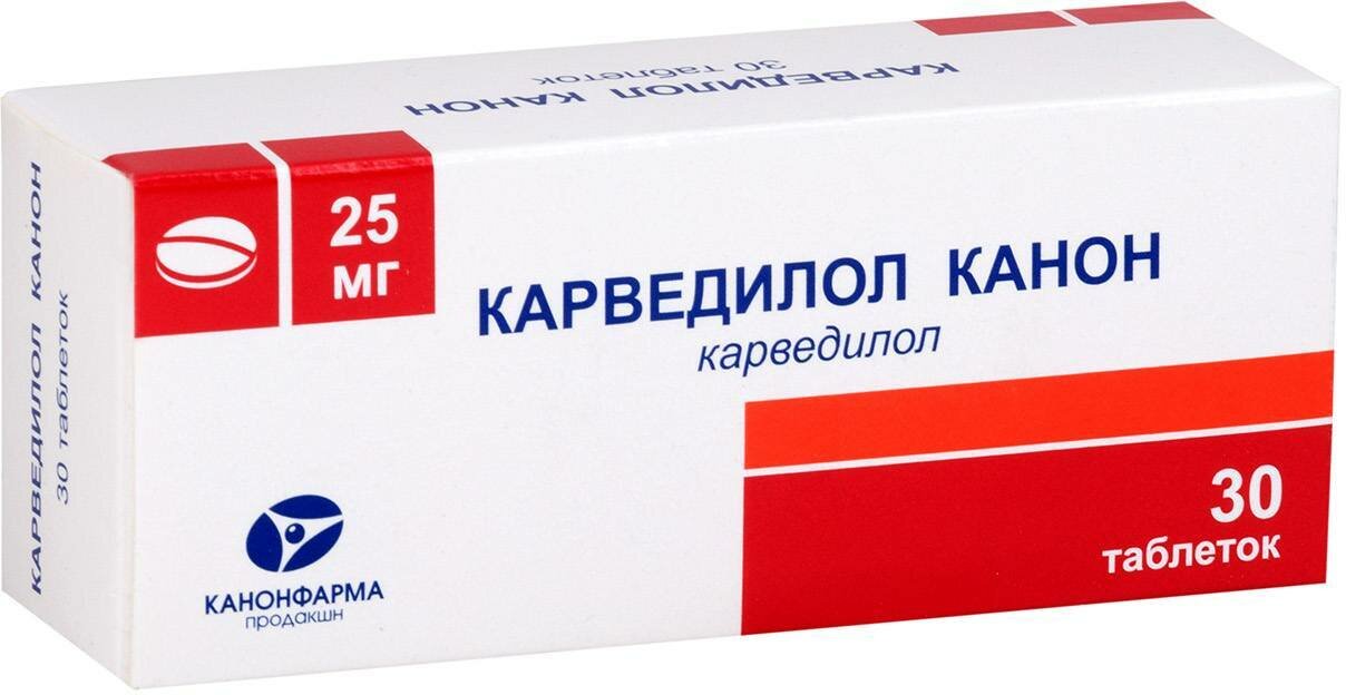 Карведилол Канон таблетки 25 мг 30 шт