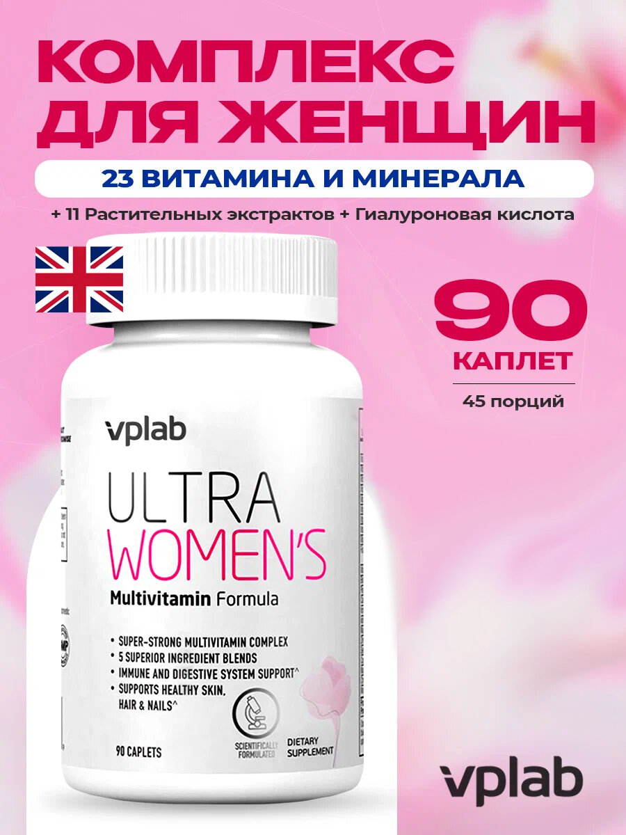 Комплекс VPLAB Ultra Women’s Multivitamin Formula для волос ногтей кожи иммунитета 90 капсул