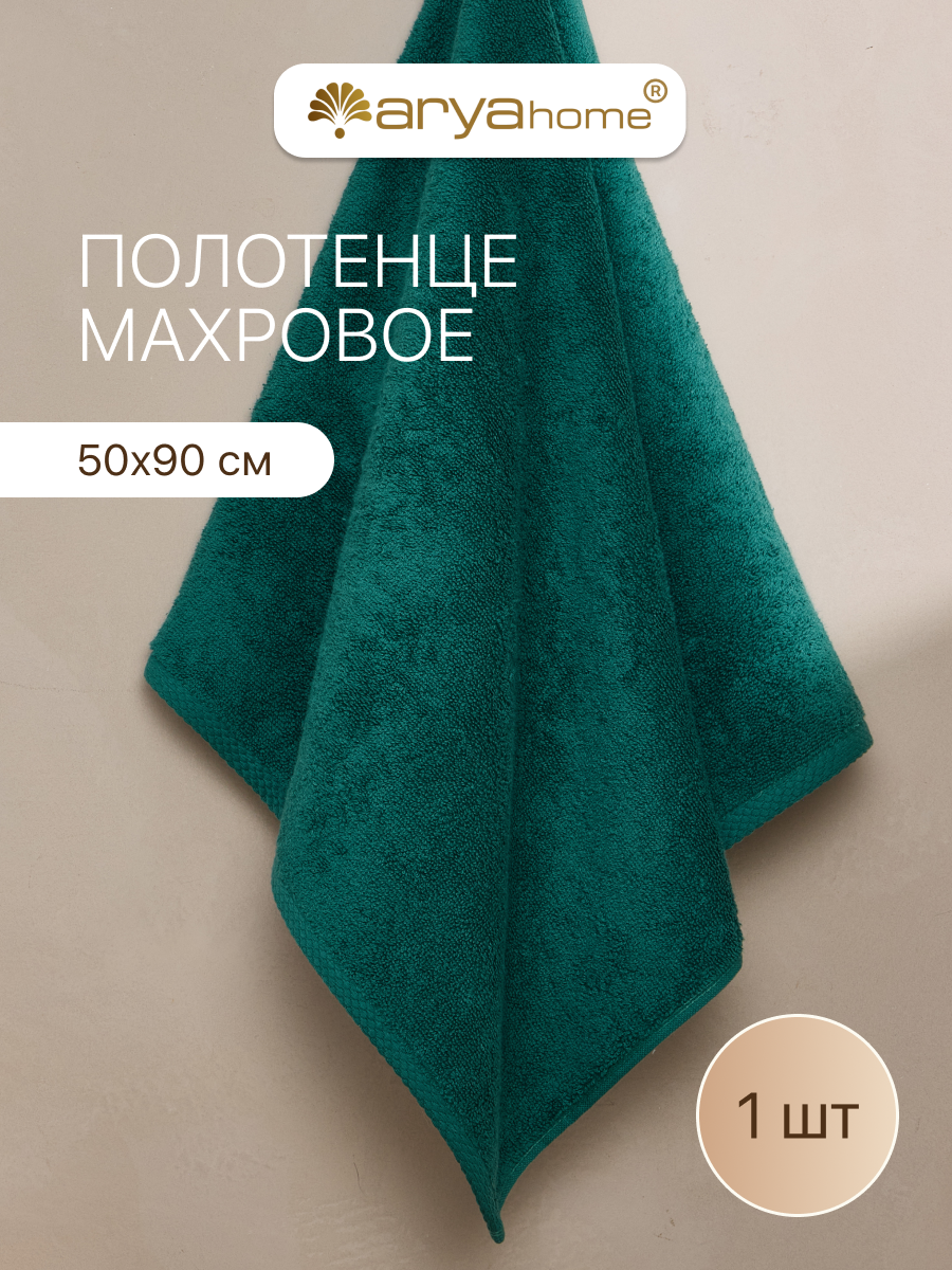 Полотенце банное махровое от бренда Arya home 50х90 Otel Vip зеленое