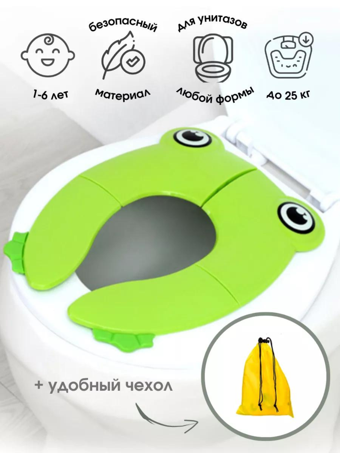 Сиденье для унитаза, подставка, детская накладка, складная