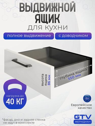 Изображение товара Выдвижной ящик для кухни с доводчиком AXIS PRO в модуль 550 мм низкий 86 мм антрацит (серый)