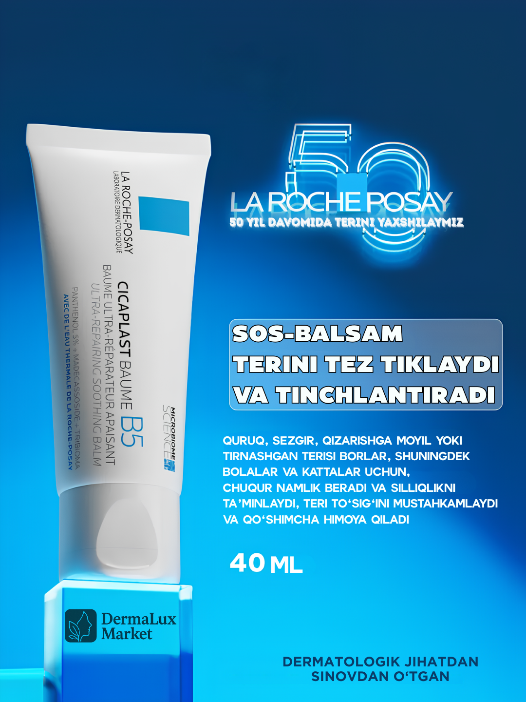 SOS-бальзам La Roche-Posay Cicaplast Baume B5, успокаивающий, увлажняющий, Восстанавливающий ,40мл