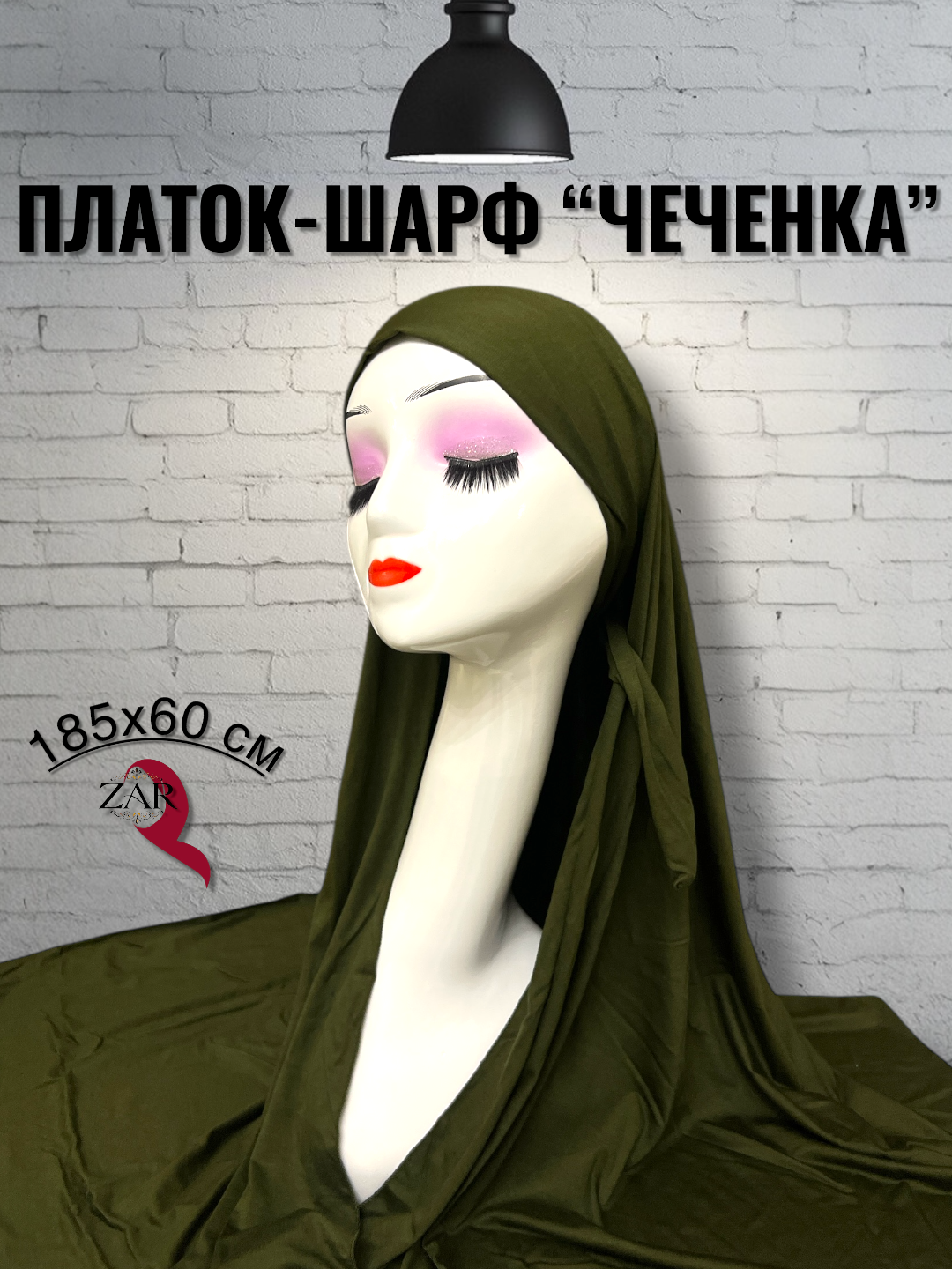 Платок для женщин