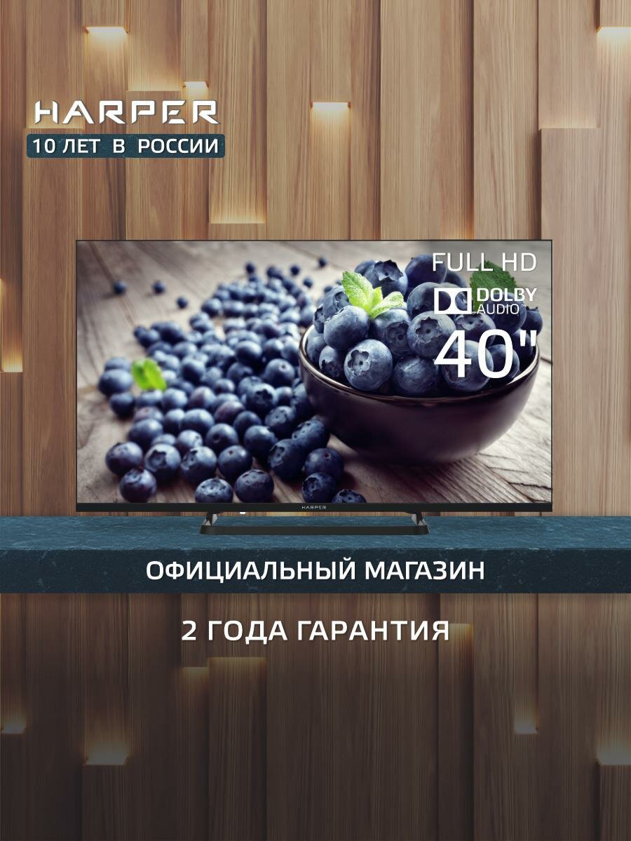 Телевизор 40 дюймов без смарт тв HARPER 40F660T / Full HD / диагональ 40" / 60 ГЦ / Гарантия 2 года, черный