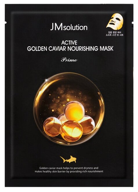 JM Solution Active Golden Caviar Nourishing Mask Prime Тканевая маска с золотом и икрой, 30 мл