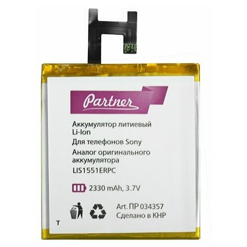фото Аккумулятор для sony xperia e3, m2 aqua (lis1551erpc) partner