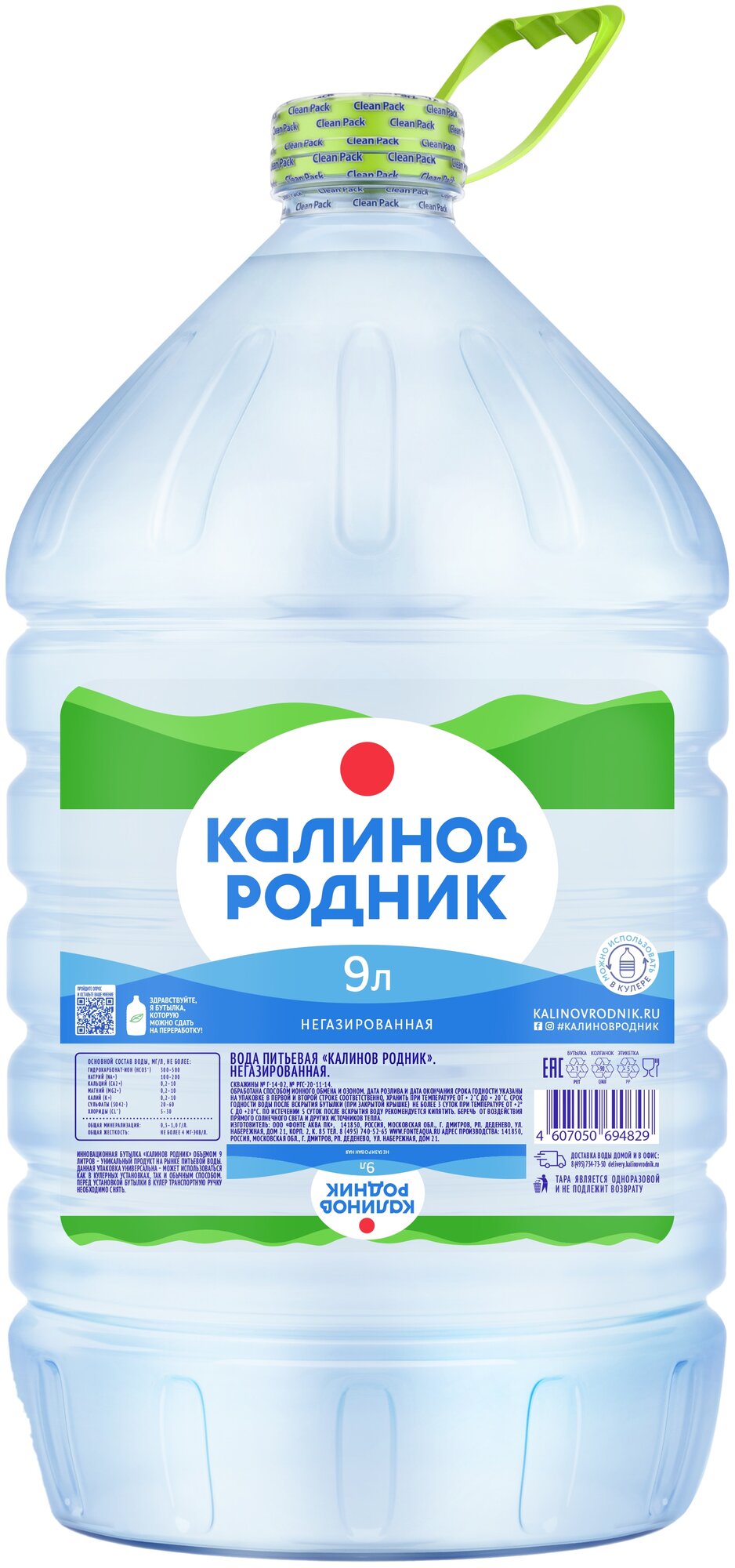 Вода питьевая Калинов Родник негазированная ПЭТ