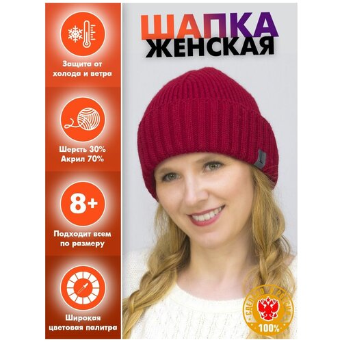 Шапка бини LanaCaps Каспий, размер 56-58, красный шапка бини lanacaps размер 56 58 красный коричневый