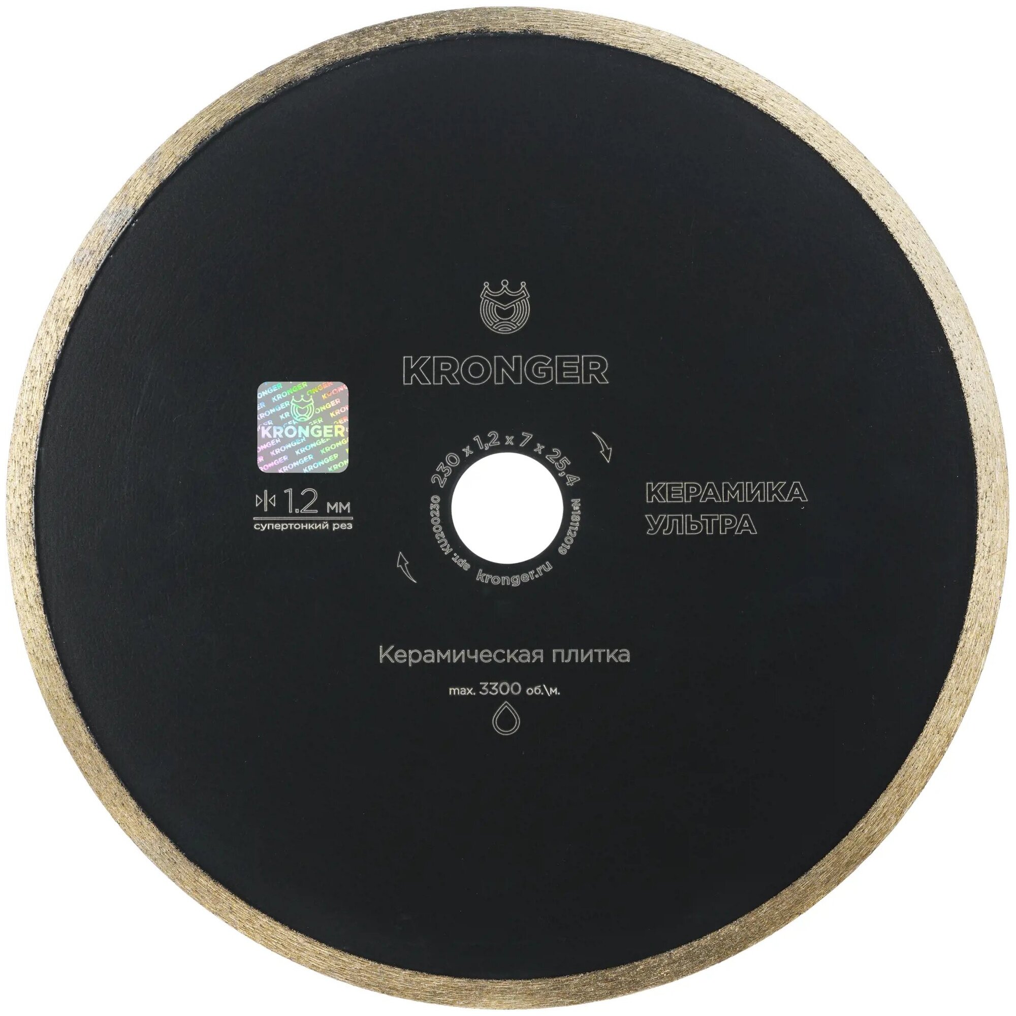 Алмазный диск по керамической плитке 230 x 25.4 мм Керамика Ультра Kronger