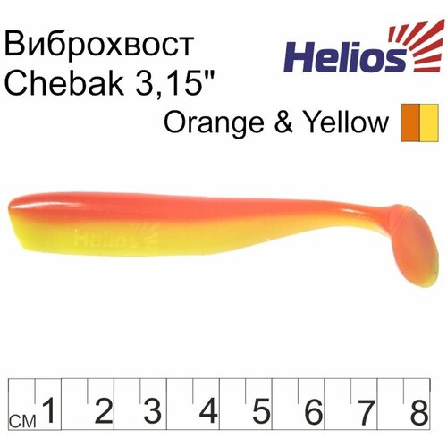 Виброхвост Helios Chebak 8 см Orange & Yellow HS-3-015 (набор 7 шт)