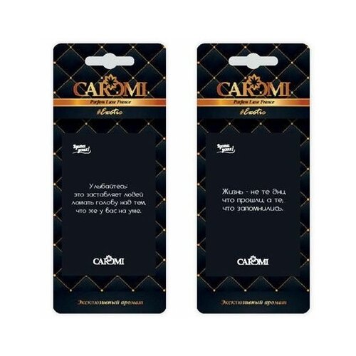 Аром CAROMI картонный 