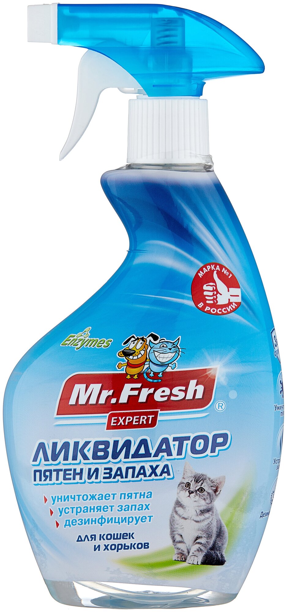 Ликвидатор пятен и запаха Mr.Fresh Expert 3в1, для кошек, спрей, 500 мл