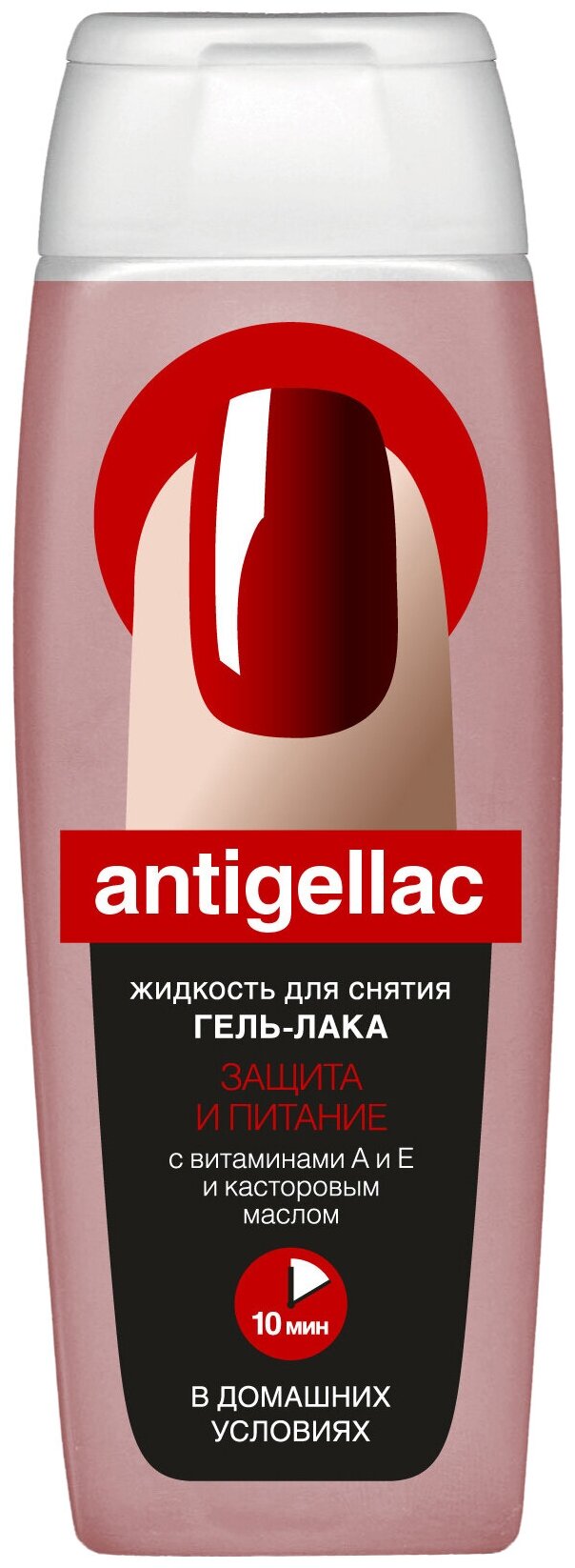 Fito Косметик Жидкость для снятия гель-лака Antishellac защита И питание с витаминами А и Е, 110 мл