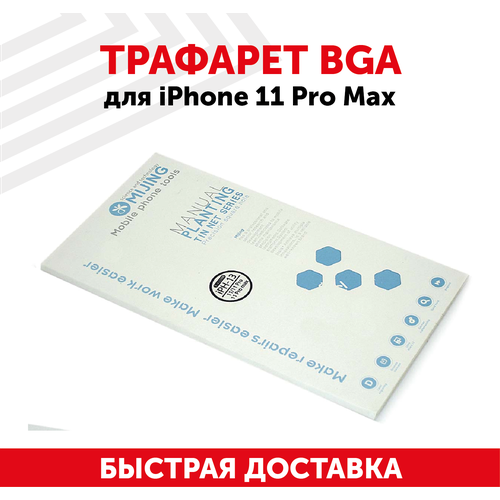 3D трафарет BGA для мобильного телефона (смартфона) Apple iPhone 11 Pro Max