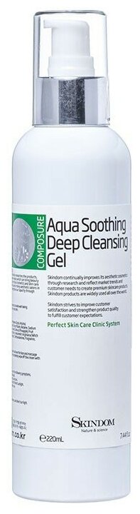 SKINDOM гель для лица очищающий Aqua Soothing Deep Cleansing Gel, 220 мл