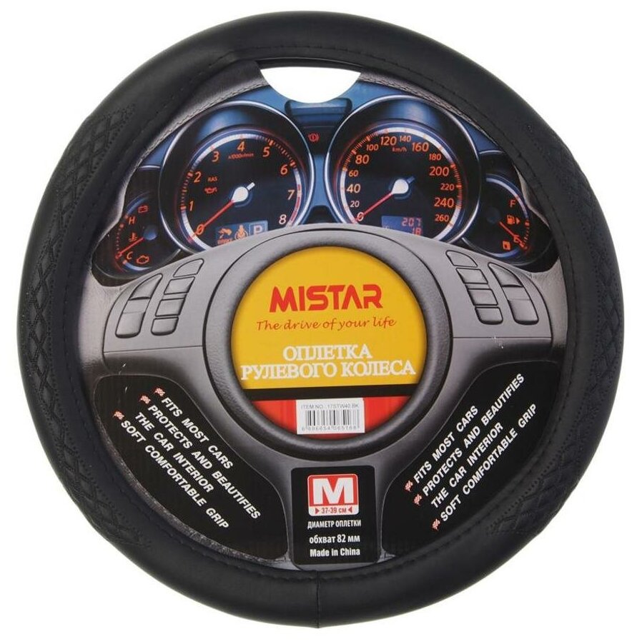 Оплетка/чехол Mistar 17STW40 (M)