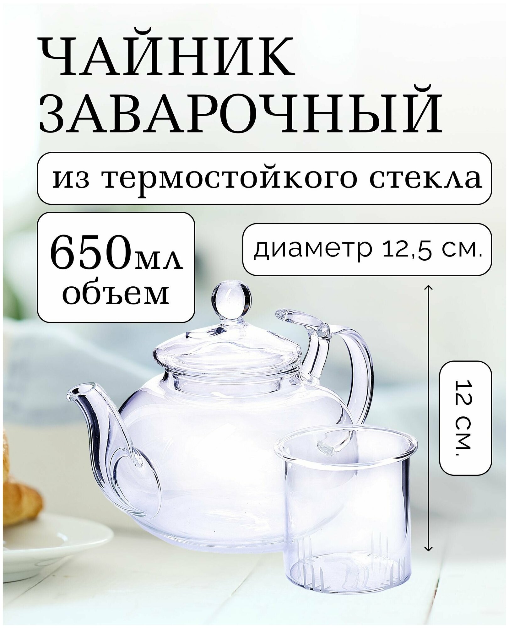 Заварочный чайник MAYER&BOCH 24939 650 мл - фотография № 3