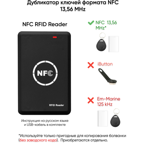 Дубликатор домофонных ключей new english replicator rfid duplicator 13 56mhz nfc smart chip card reader cuid fuid keychain writer encryption crack copier