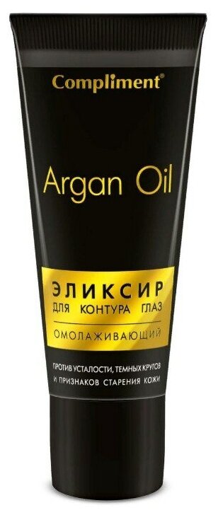 Compliment Омолаживающий эликсир для контура глаз Argan Oil, 25 мл, 25 г