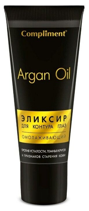 Compliment Омолаживающий эликсир для контура глаз Argan Oil