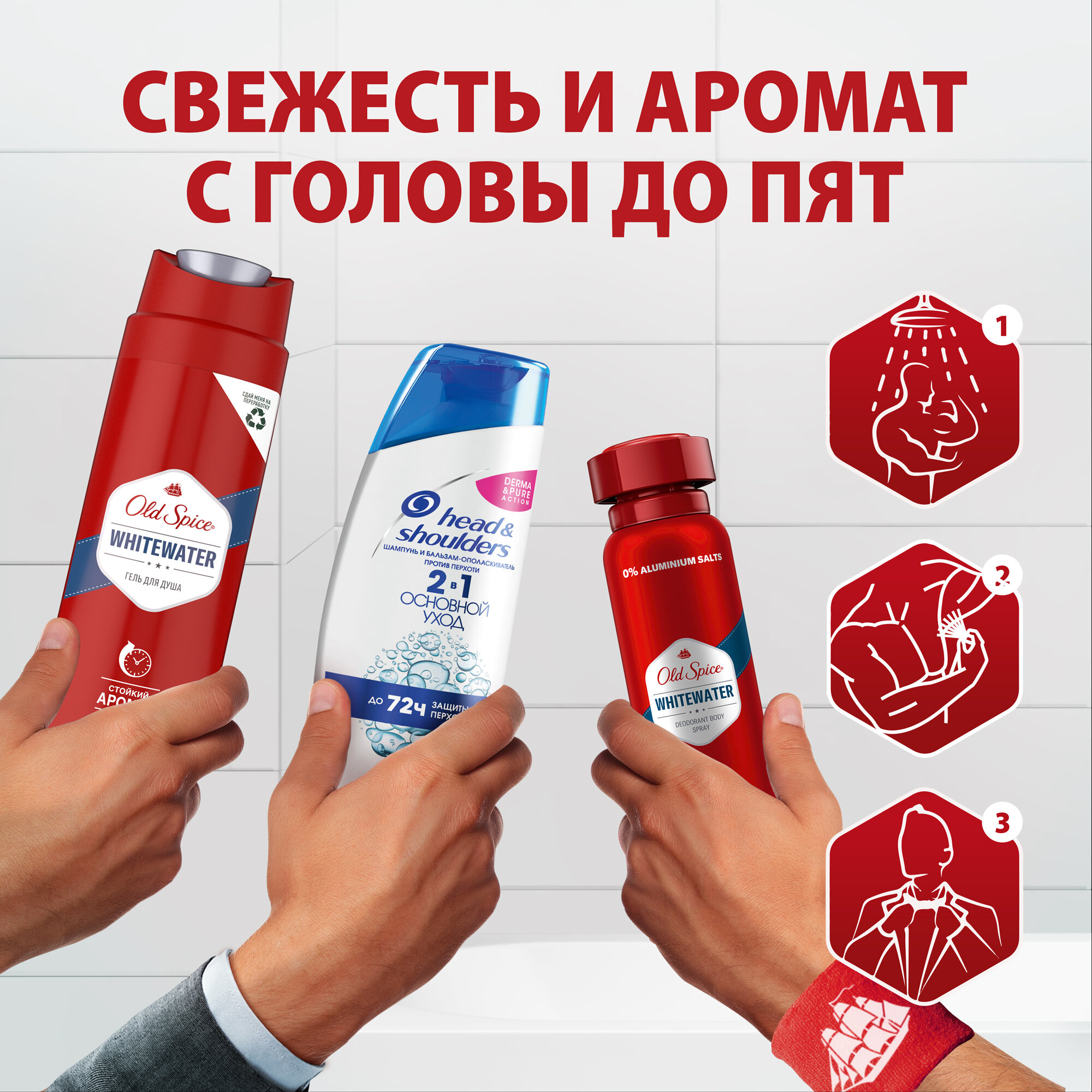 Old Spice Набор Мужской подарочный набор OLD SPICE Whitewater и HEAD&SHOULDERS с носками