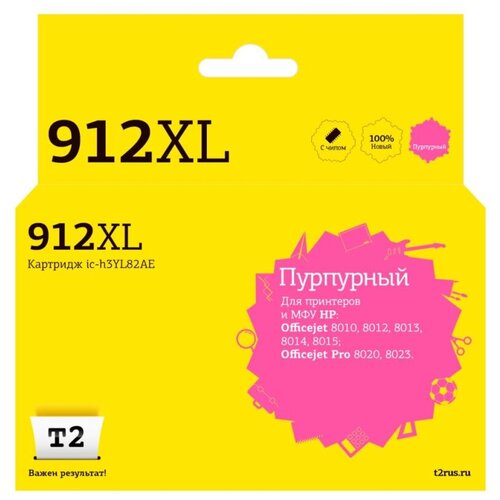 Картридж струйный T2 №912XL (IC-H3YL82AE)пур. для HP OJ 8010/8015/8020 картридж струйный t2 912xl ic h3yl83ae жел для hp oj 8010 8015 8020