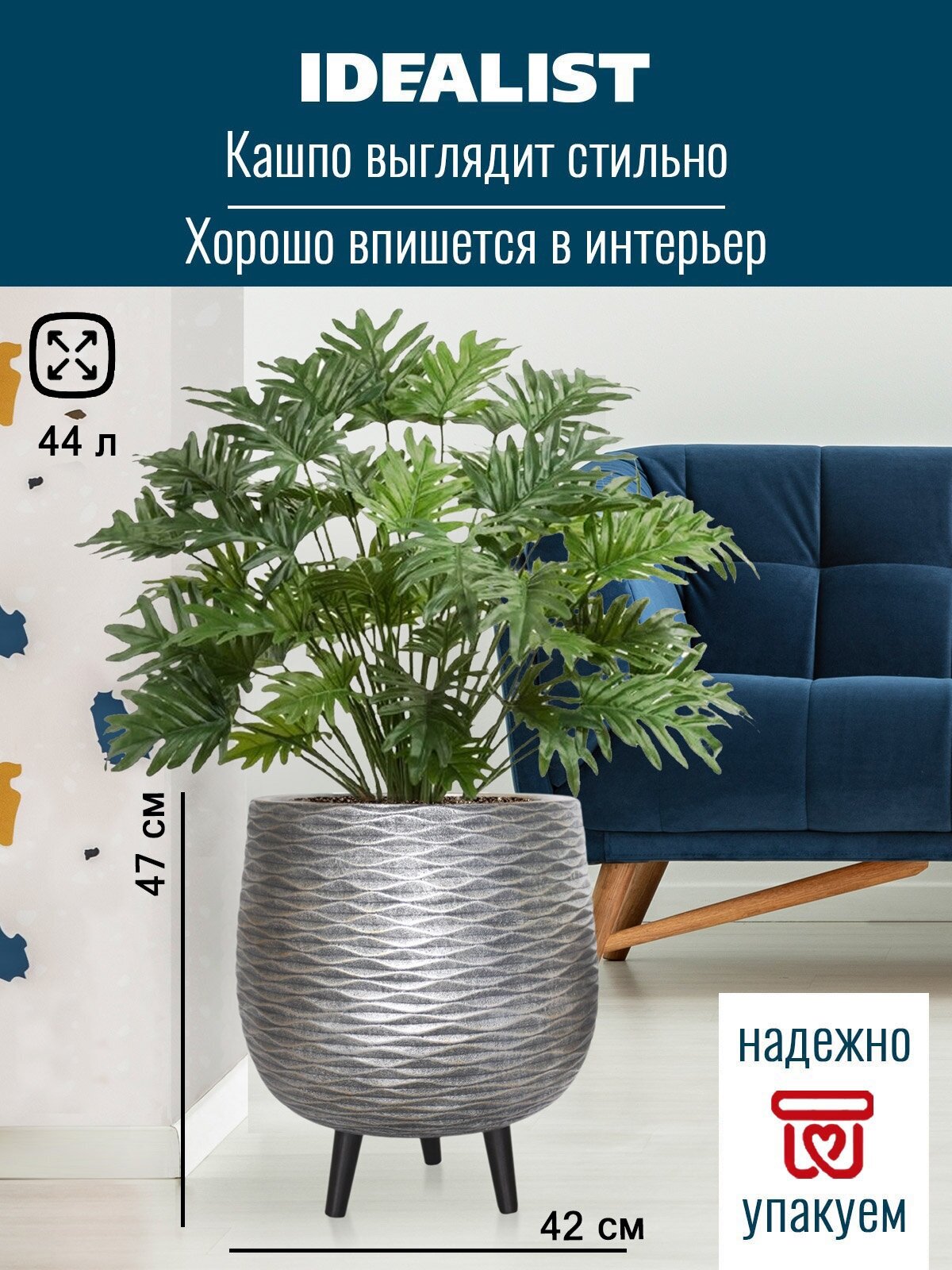 Цветочное кашпо Idealist Lite WWAVE-RND-42-SLV 44 л серебристое 1 шт. - фото №1