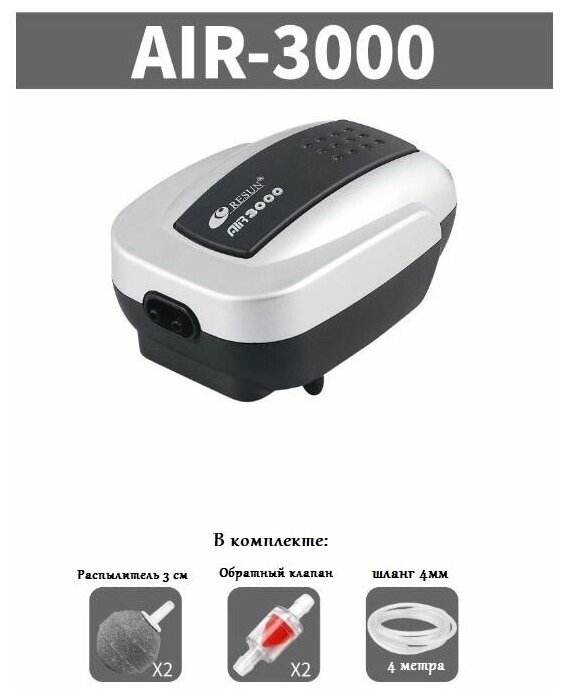 Аквариумный компрессор AIR-3000 двухканальный до 250 литров - фотография № 1