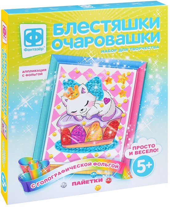 Блестяшки очаровашки. Сладкий сон (257230) Фантазер - фото №2