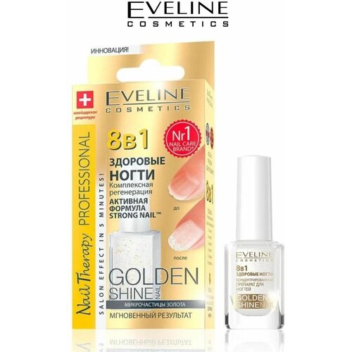 EVELINE Nail Therapy Регенерация ногтей GOLDEN SHINE, 12мл