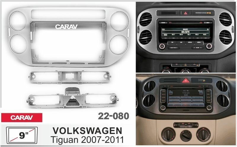 Переходная - монтажная рамка CARAV 22-080 для установки автомагнитолы 9 дюймов на автомобили VOLKSWAGEN Tiguan 2007-2011; Golf Plus 2005-2014