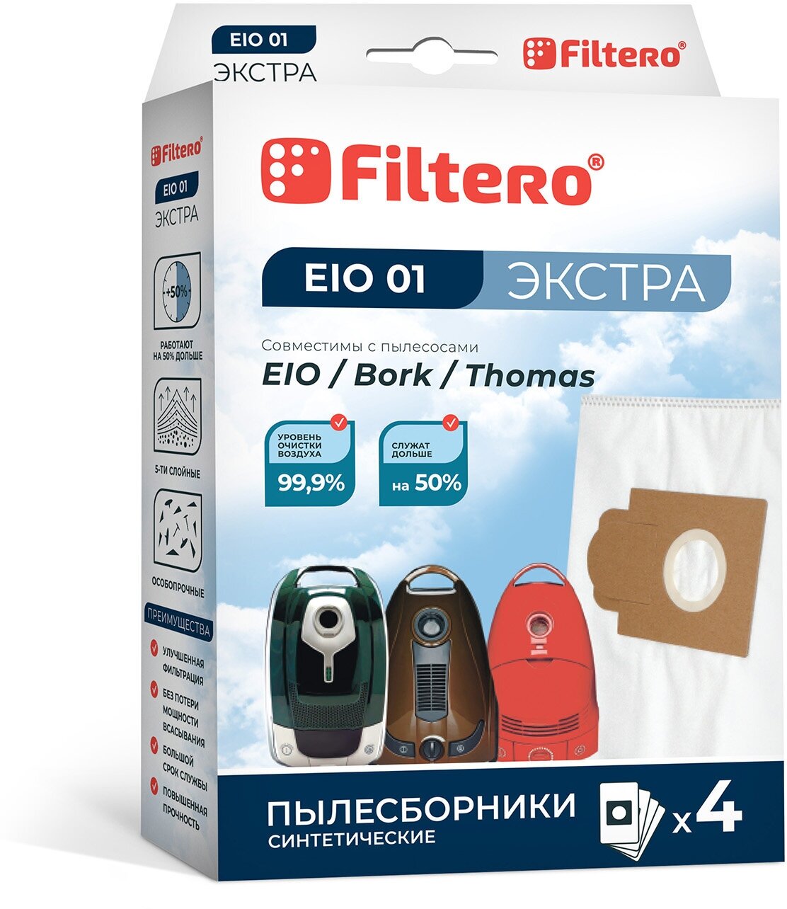 Пылесборники FILTERO EIO 01 (4)