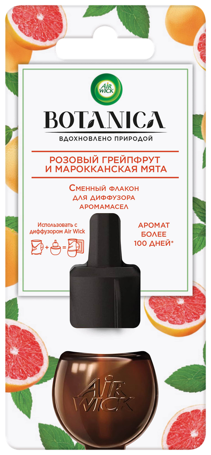 Флакон сменный для арома-диффузора Air Wick Botanica Розовый грейпфрут и марокканская мята