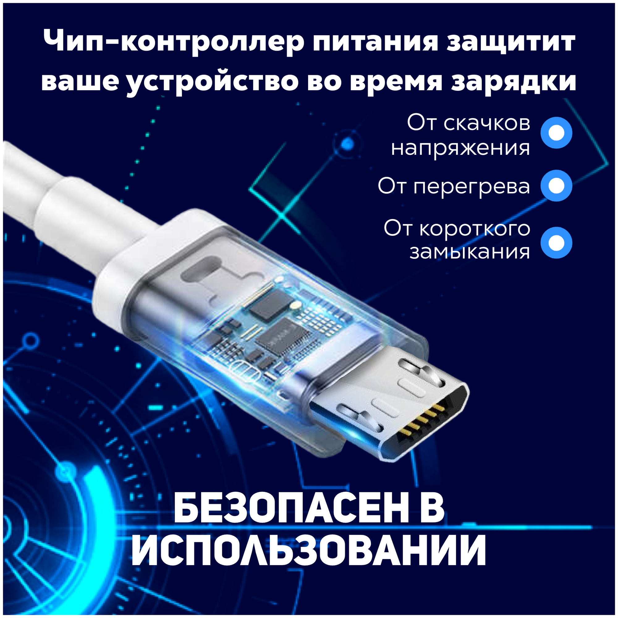 Кабель для зарядки micro USB – USB Type A, 2 метра, 2 ампера, шнур для смартфона, телефона, планшета, видеорегистратора, устройств Android