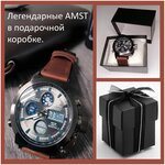 Часы мужские AMST - изображение