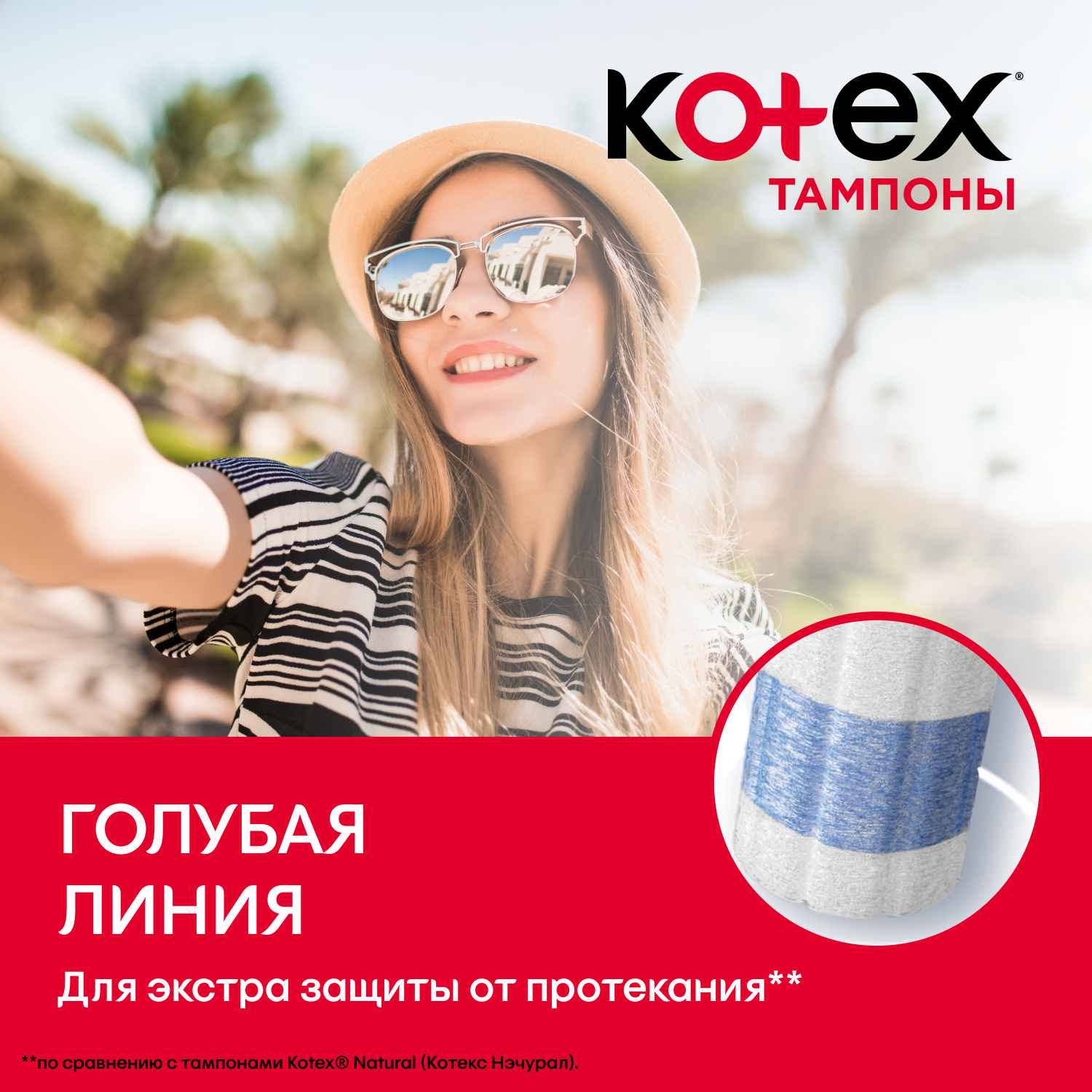 Тампоны Kotex Normal, 8 шт. - фото №4