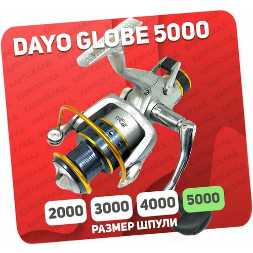 Катушка с байтраннером DAYO GLOBE 5000 (9+1)BB катушка с байтранером dayo harbour 40 230606 40 5 1