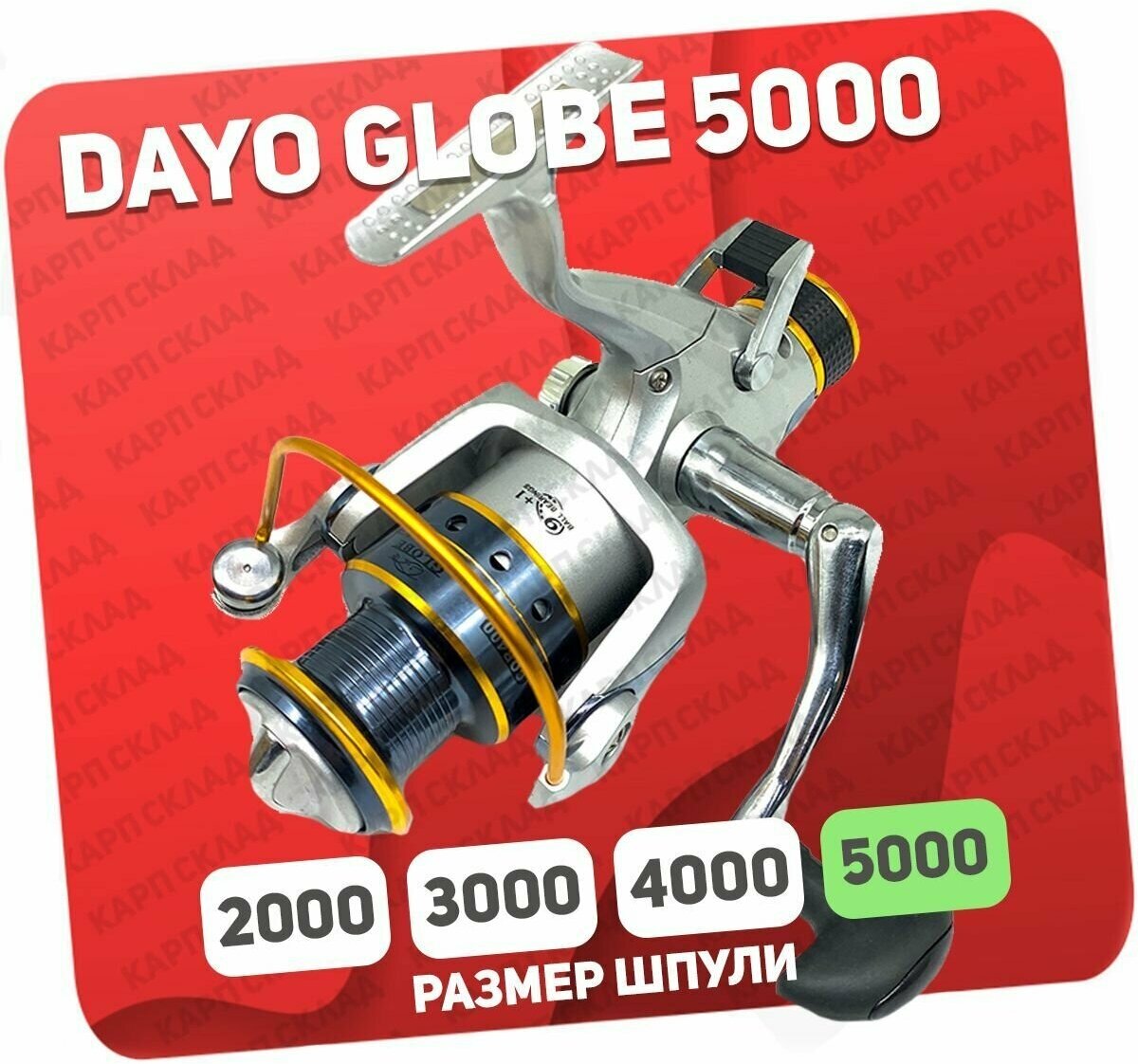 Катушка с байтраннером DAYO GLOBE 5000 (9+1)BB