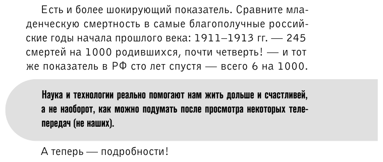 Технология бессмертия (Малоземов Сергей Александрович) - фото №10