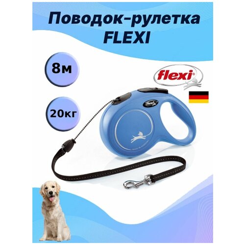 Поводок-рулетка Flexi Classic 8м 20кг поводок рулетка для собак flexi classic m 8 м синий