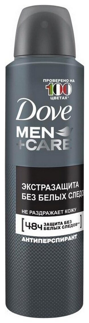 Dove Антиперспирант-аэрозоль Men+Care Экстразащита без белых следов, 150 мл, 4 шт.