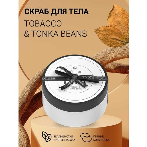 Delesir Collection Скраб для тела Tobacco  & Tonka Beans