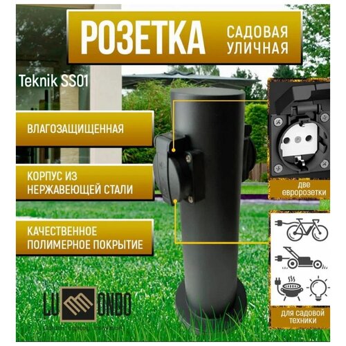 Садовая розетка LUMMONDO Teknik black SS01