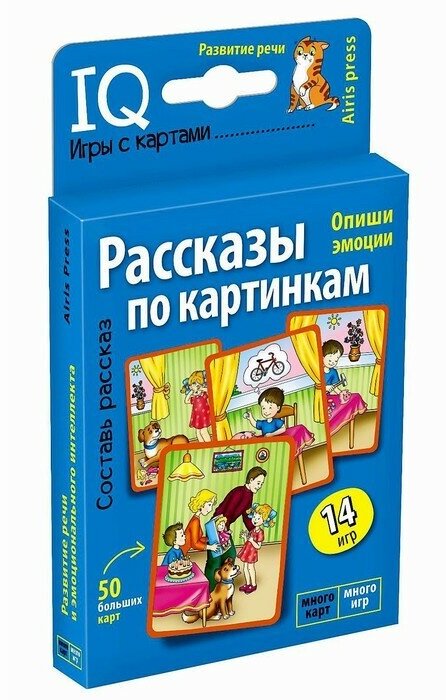 Айрис-пресс Набор карточек «Рассказы по картинкам»