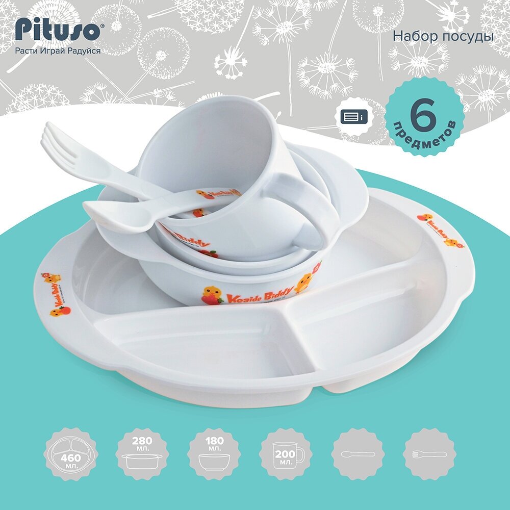 Набор посуды Pituso 6 предметов