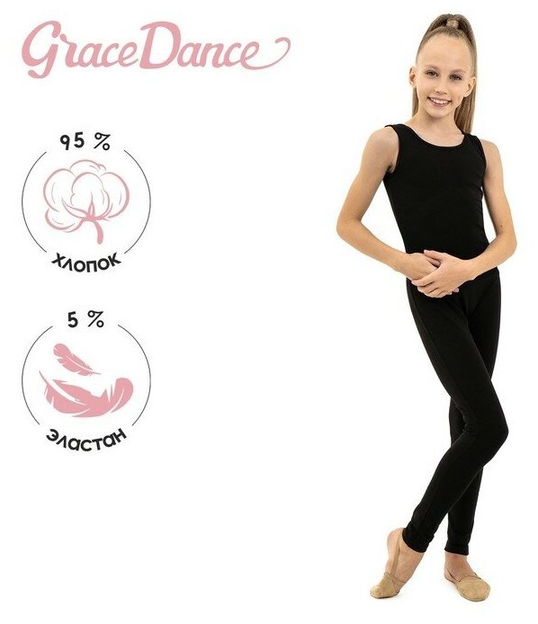 Комбинезон для гимнастики и танцев Grace Dance, р. 42, цвет чёрный