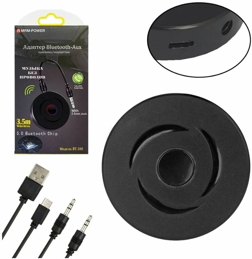 Bluetooth адаптер 3.5mm Jack MRM-POWER BT-200